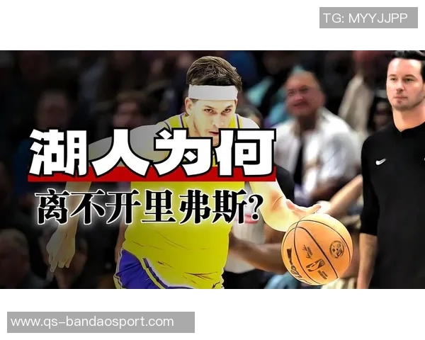 美记分析湖人未来发展策略不应过度依赖东契奇与里夫斯的运动能力不足